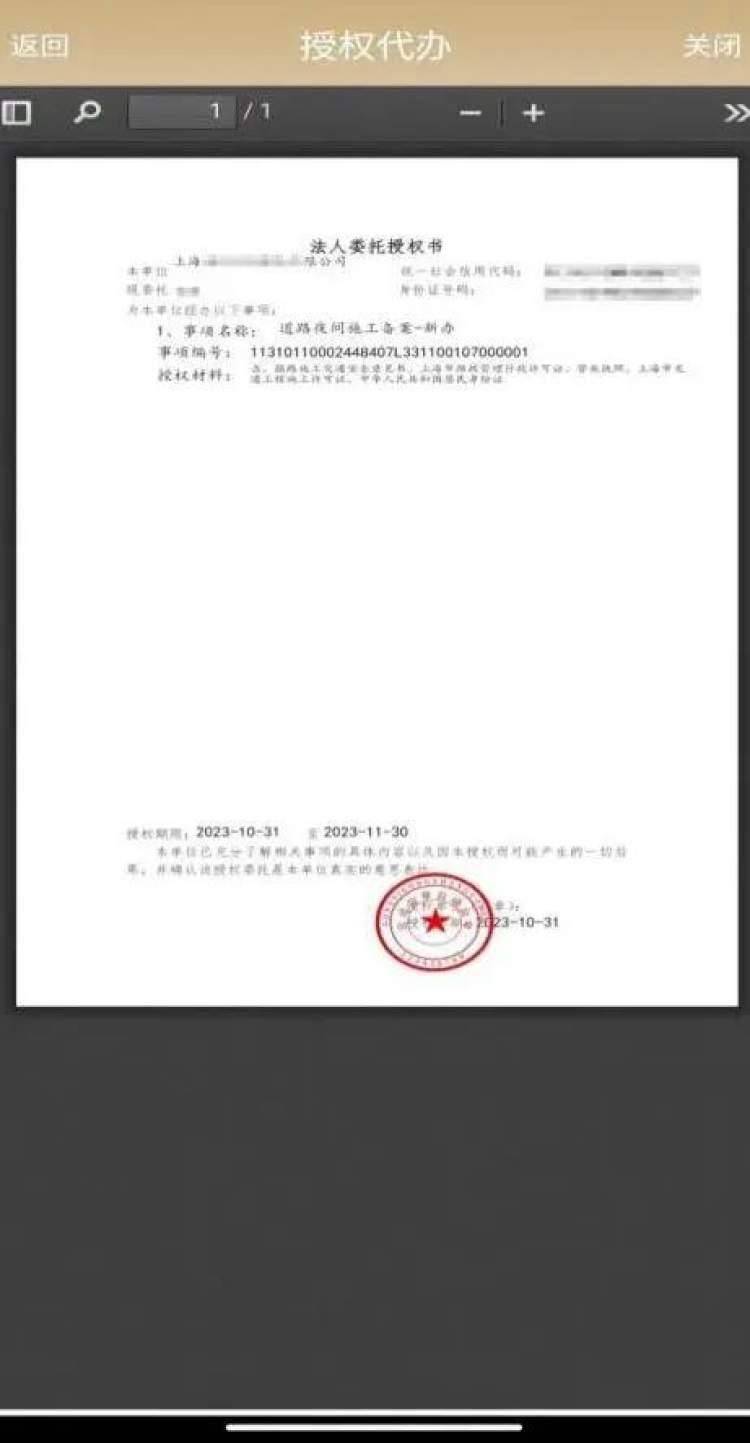 银行流水证明授权委托书 来自搜狐网