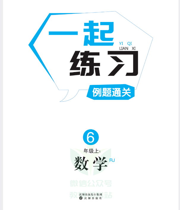 《黄冈名师天天练》数学1-6年级全册 综合测评卷,免费领取_包括_分数