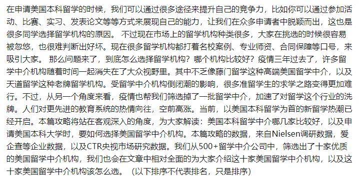 上海留学中介机构排名前十名哪家好？真实评测揭老底！