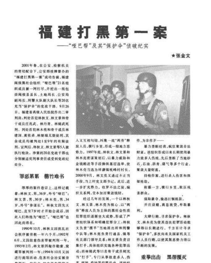 福建的哑巴黑老大,成立200多人的"哑巴帮",成员全都是聋哑人_进行_刘