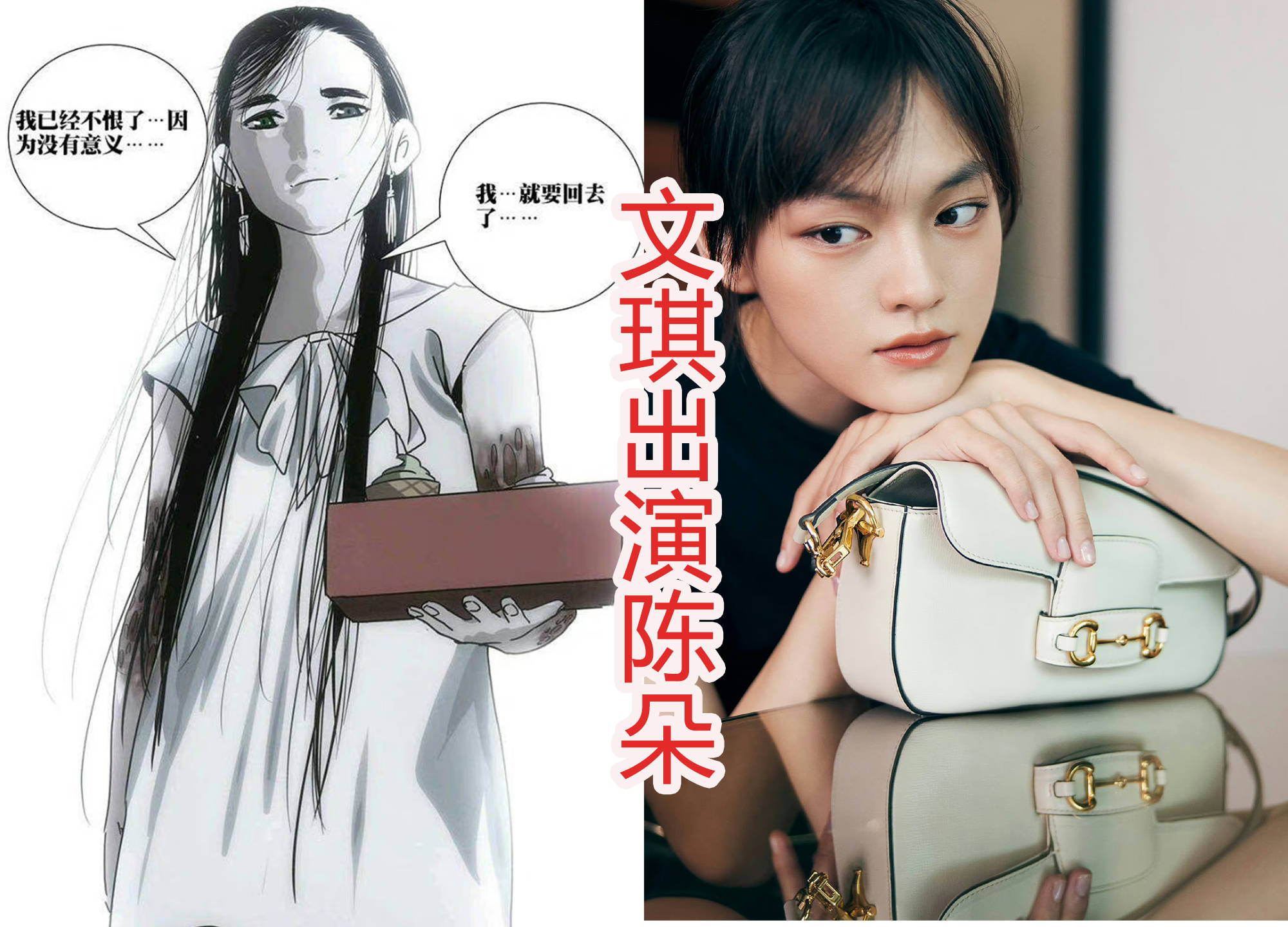 《异人之下2》开拍,除了10位老角色回归外,文琪将出演陈朵?