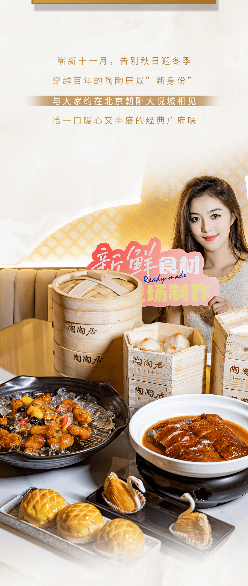 "食咗饭未,得闲饮茶",若问起广州人的早茶必吃地,那定是有着百年历史