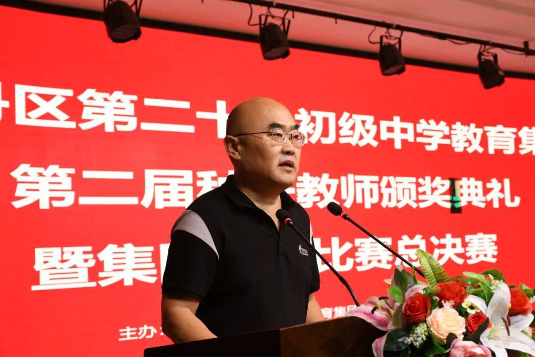 牡丹区第二十一中学教育集团举行"第二届种子教师"颁奖典礼