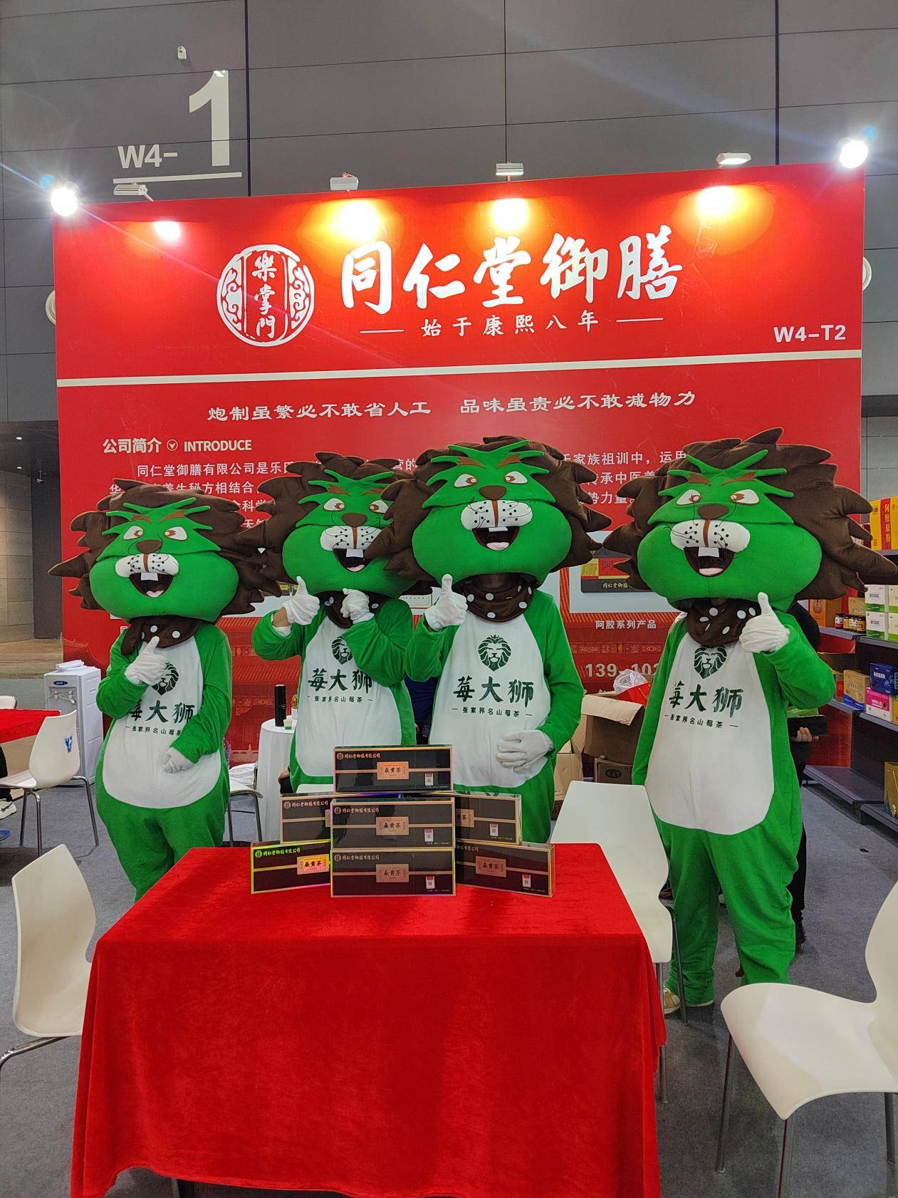同仁堂御膳有限公司亮相第二十四届中国中部(湖南)农业博览会斩获金奖