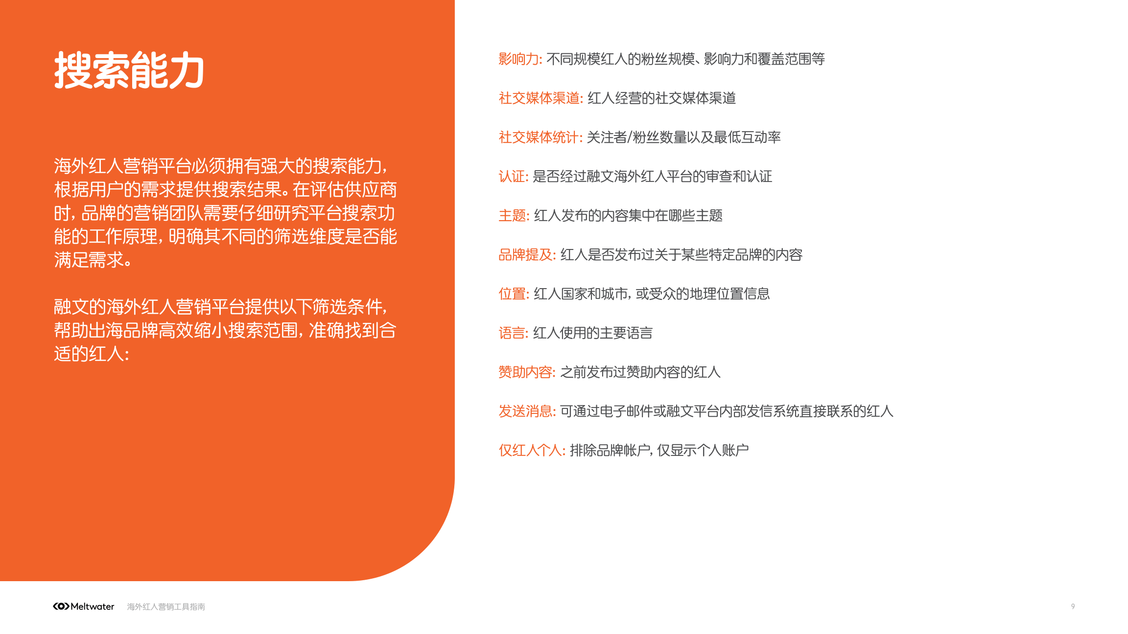 解决方案:B2B 平台信息被百度收录的关键步骤及影响力解析