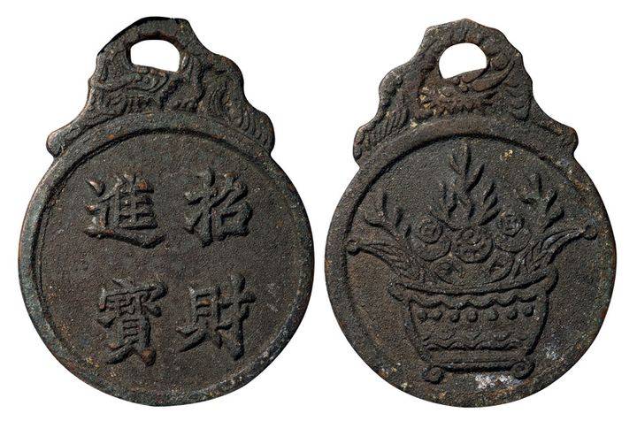 陇泉集粹—压胜钱鉴赏(二)_苏炉_尺寸_mm