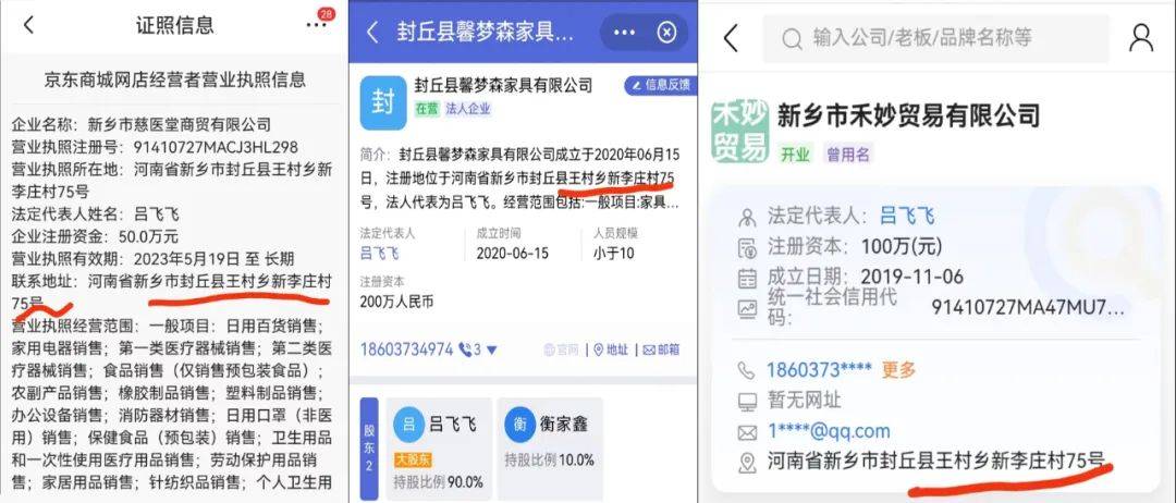 独家：经开区受理京东涉嫌卖假货投诉案，刘强东在日本难掌控业务