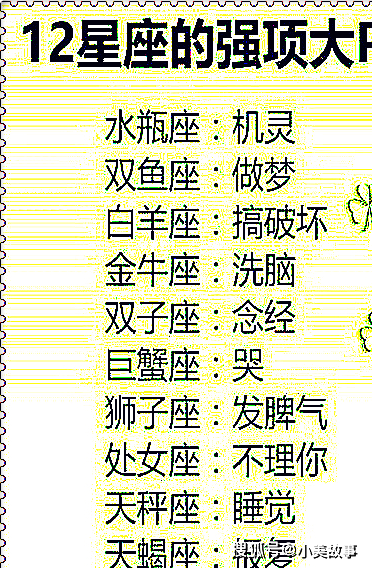 12星座常说的假话:射手最爱你,她的大长腿是让人最迷恋的地方!