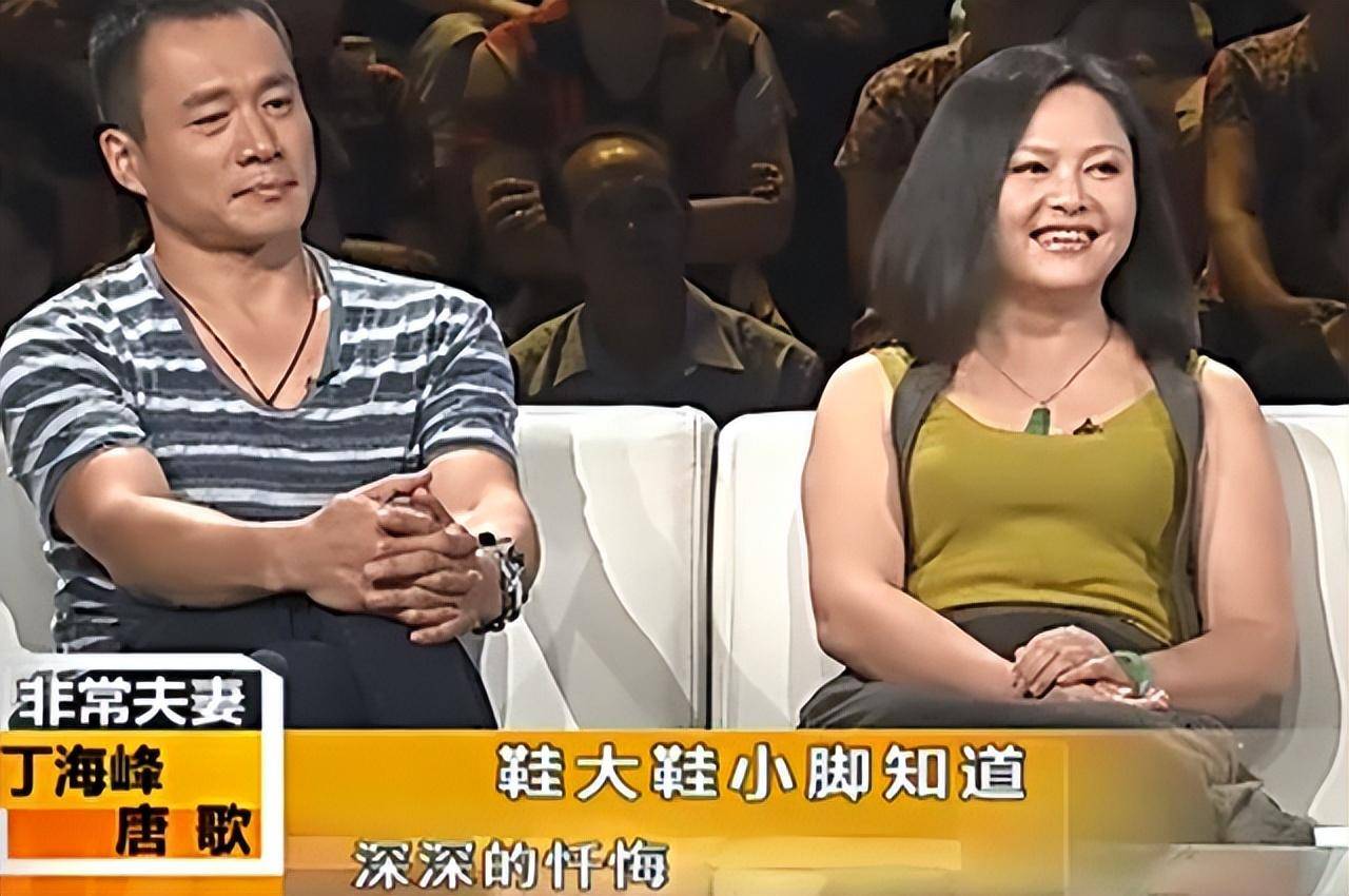 丁海峰的老婆唐歌图片