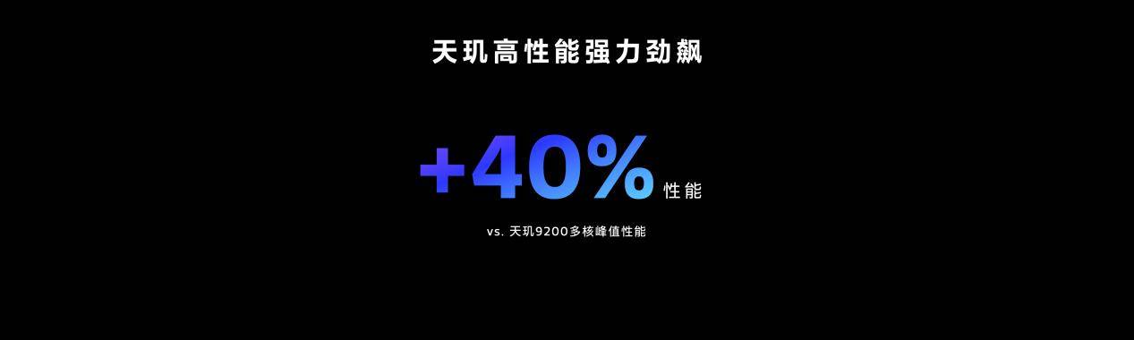 天玑9300多核性能第一，全大核CPU果然芯更强