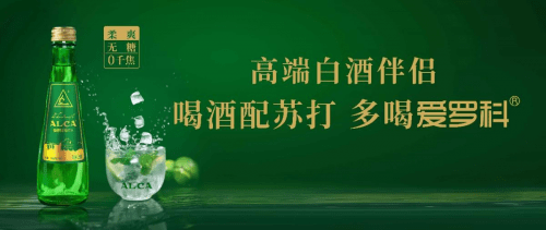 苏打水广告创意文案图片