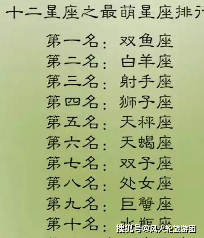 打架最厉害的星座排行榜,就问双鱼你服不服?_天蝎座_狮子座_想象力