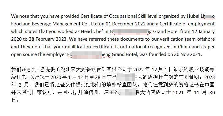 新西兰在职证明 银行流水 来自搜狐网