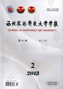 西北農林科技大學學報截至2019年5月,學校有各類期刊20種,其中高校