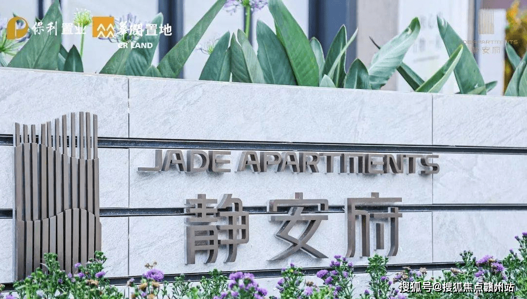 深圳静安府售楼处电话|地址|深圳静安府开盘价格|24