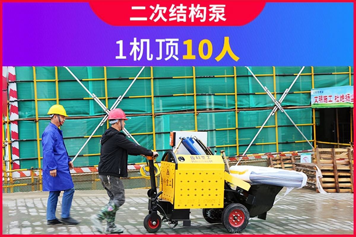 二次結構澆柱泵-水平30米輸送不移機_施工_建築_設備