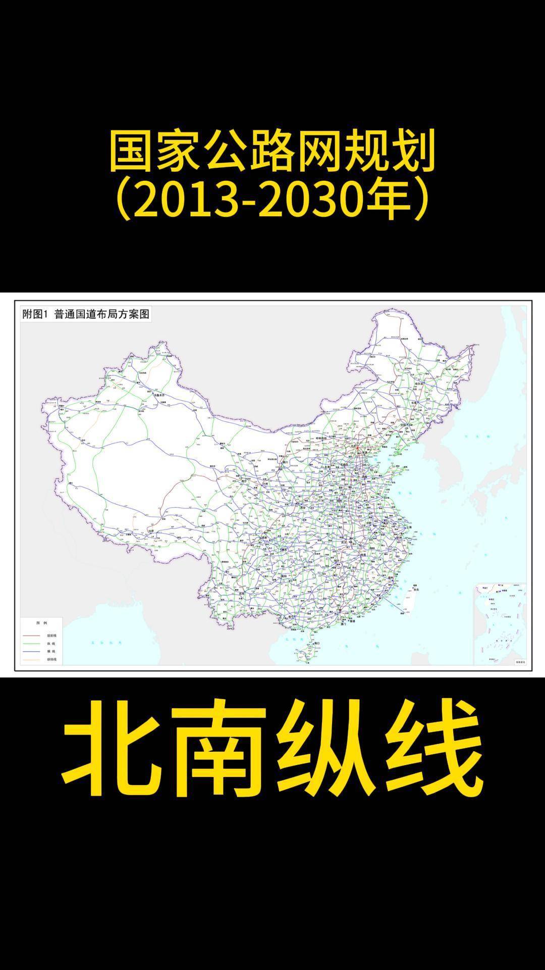 国道248线图示图片