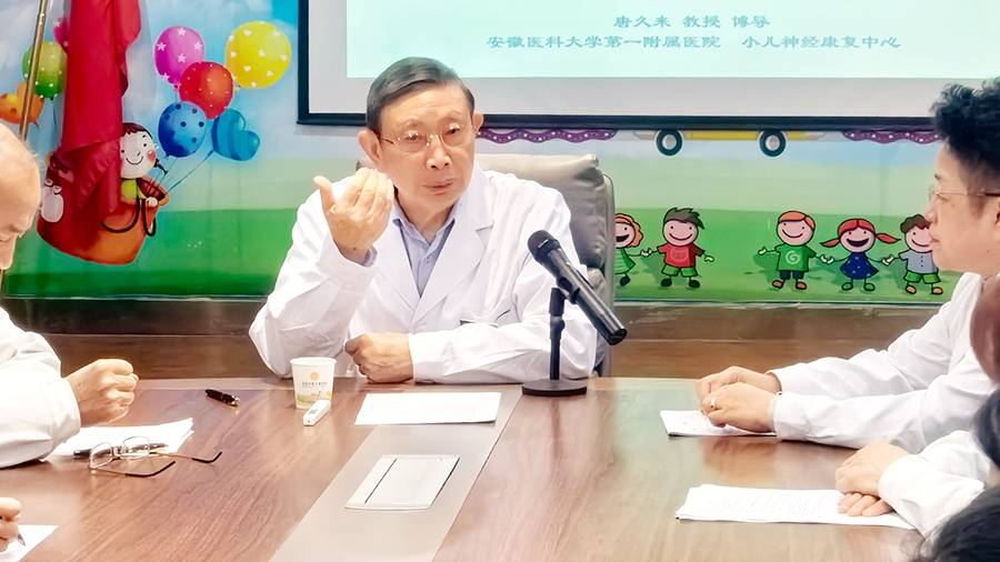 国务院特殊津贴专家唐久来教授亲临我医院查房会诊研讨_康复_儿童