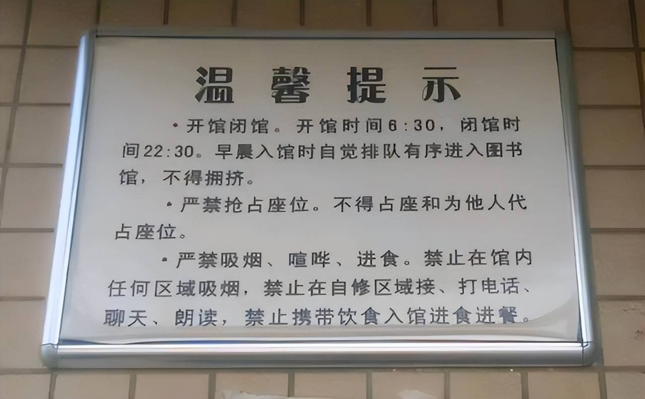 女生占16个座并殴打同学,校方回应:已找当事人聊过,已受到教育_占座
