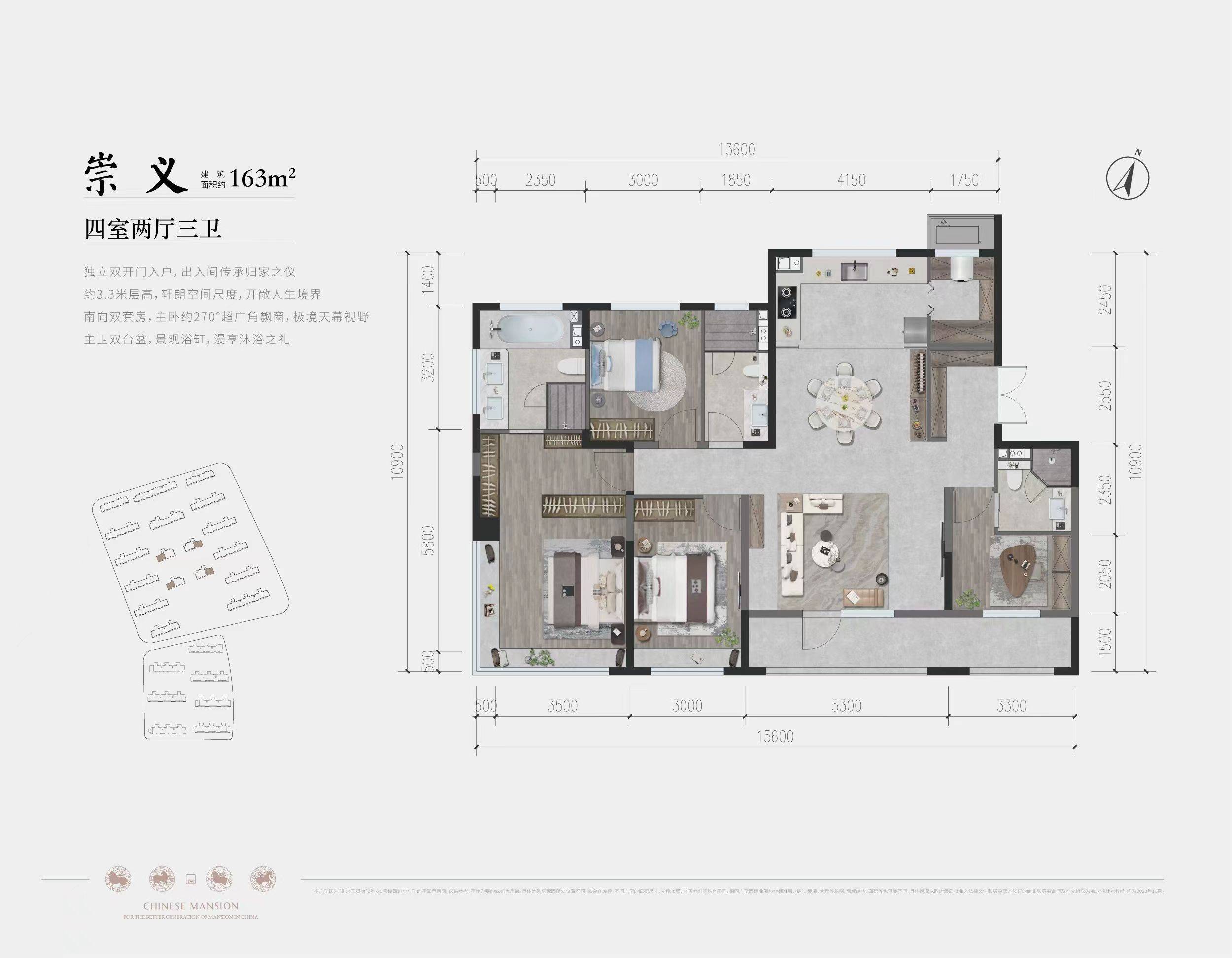 京熙国际户型图图片