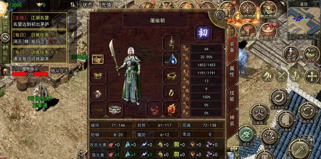 传奇3光通版手游:官方正版,战法道三大职业,全网最详细攻略!