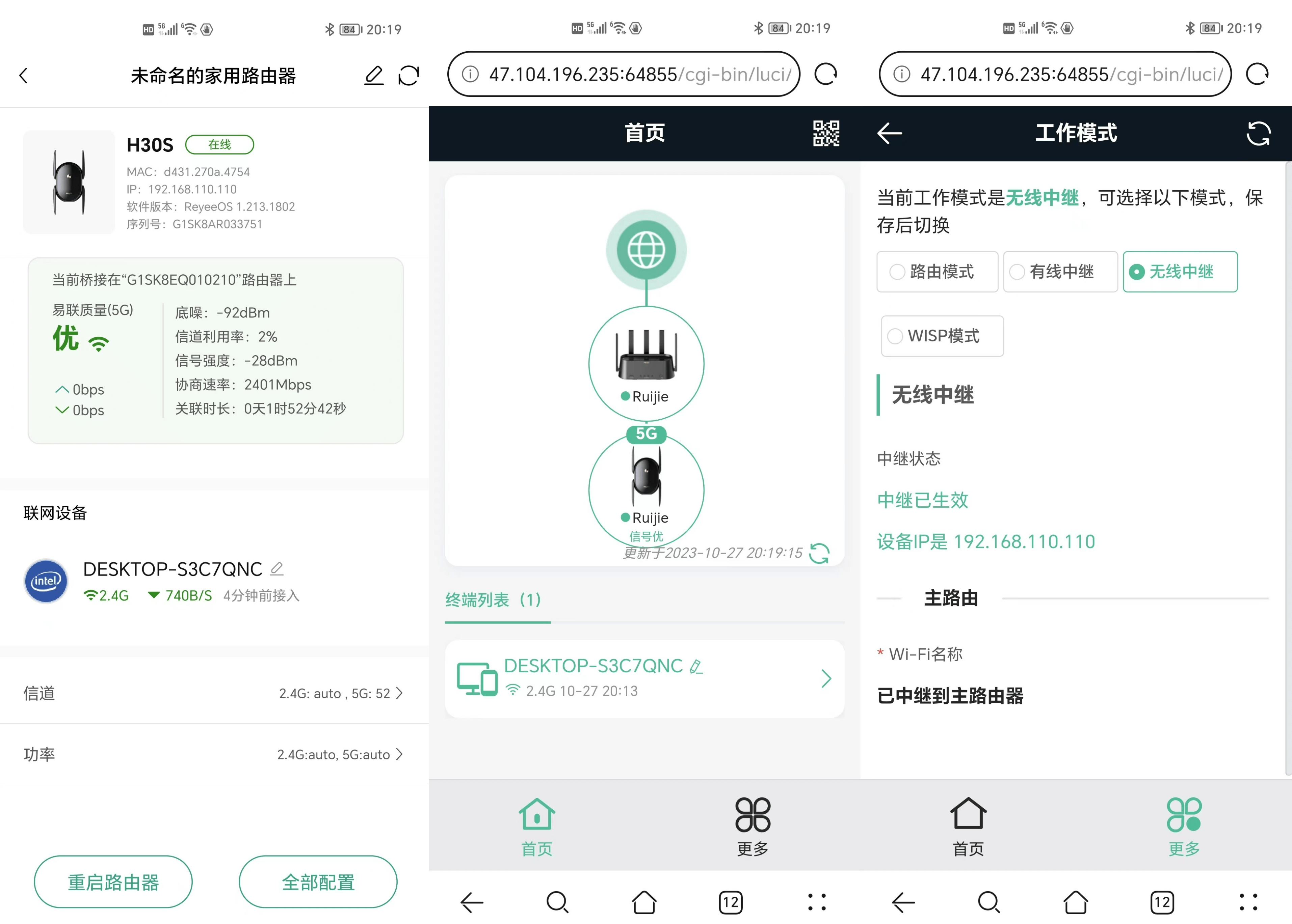 家庭网络无忧体验：锐捷蜂鸟旗舰版子母套装路由器为你保驾护航