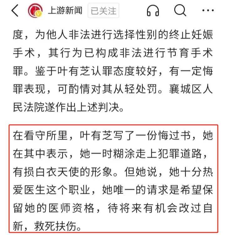 许敏丈夫身份图片