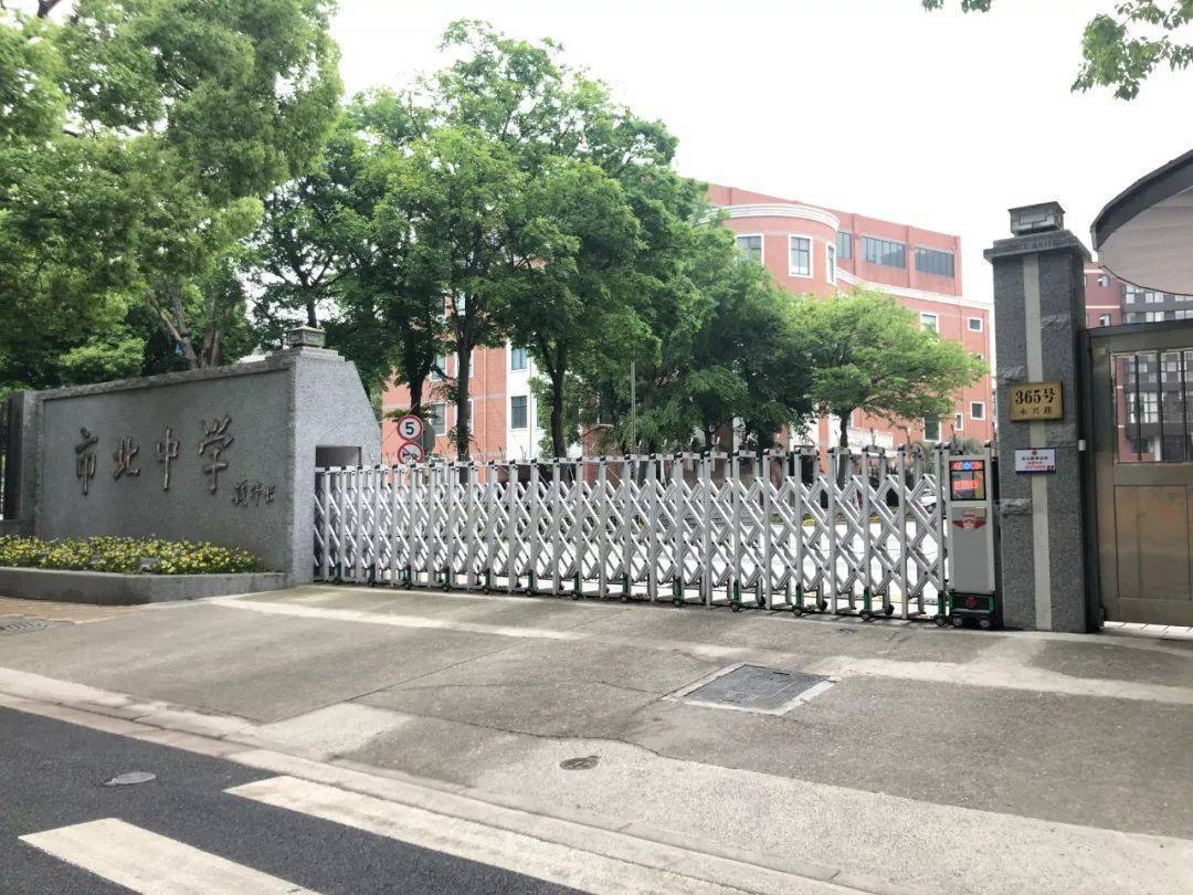 静安市北中学图片