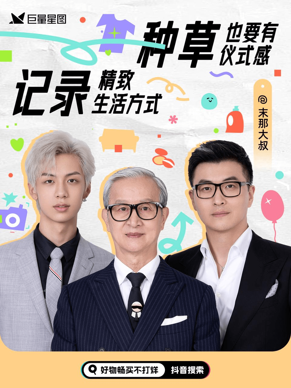 来巨量星图「双11超会买企划」就对了_内容_用户_产品