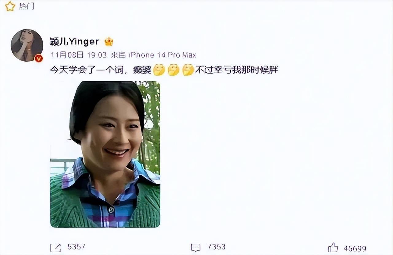 颖儿回应《千山暮雪》争议幸亏那时胖!