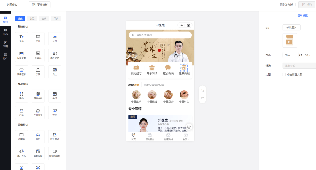 中医诊所收银软件：提升诊所效率的钥匙
