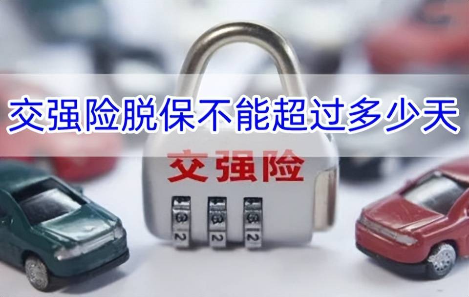 交强险怎么查到期时间?交强险在线查询系统
