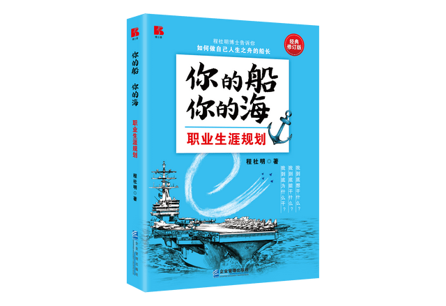 怎样写好一份职业生涯简历？