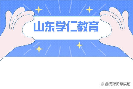 菏泽单招有什么专业？