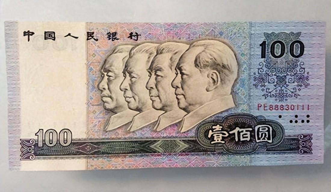 老纸币100元图片