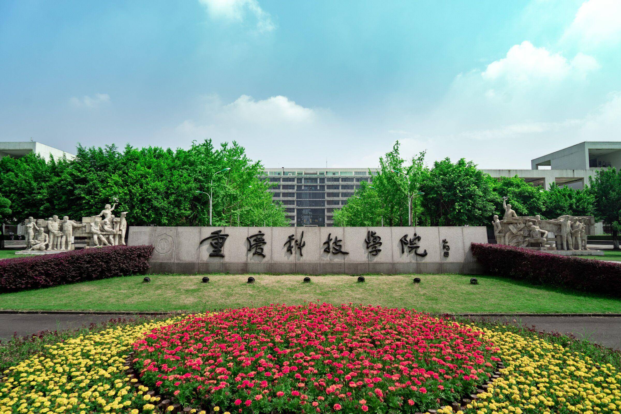 重庆科技学院为什么这么快能够更名重庆科技大学?