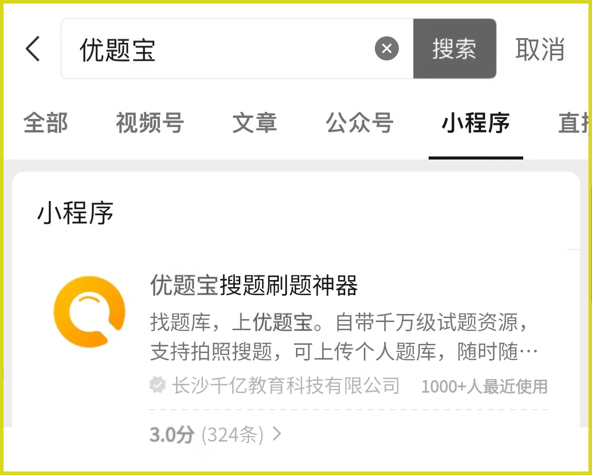 【游艇驾驶员】2023年海船船员资格考试题库试题