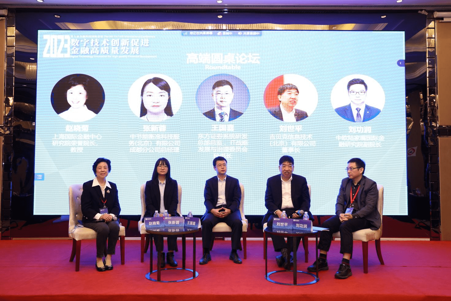 新蓉,东方证券系统研发总部总监,it战略发展与治理委员会秘书长王国喜