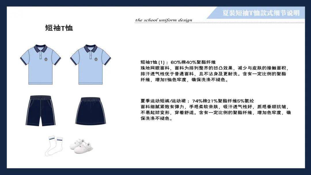 钦家| 智选「智慧胶囊仓」系列校服新品上线_设计_销售_防风