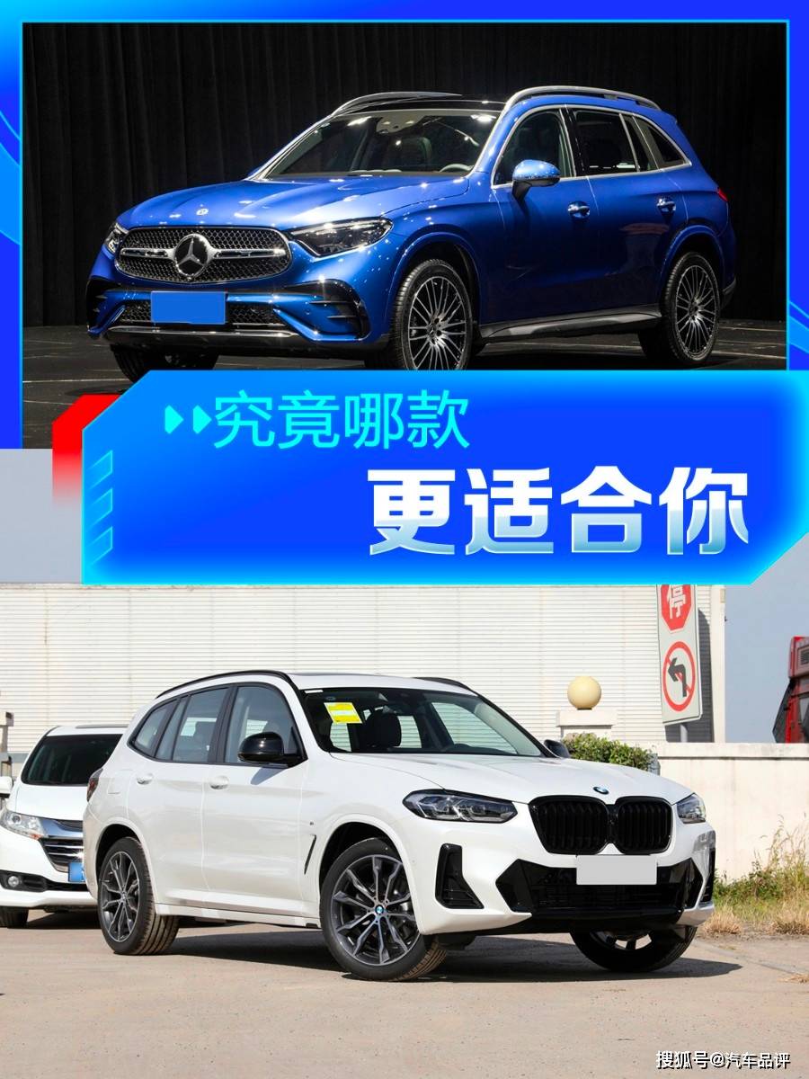 豪华suv横评,奔驰glc,宝马x3和奥迪q5l怎么选?_搜狐汽车_搜狐网