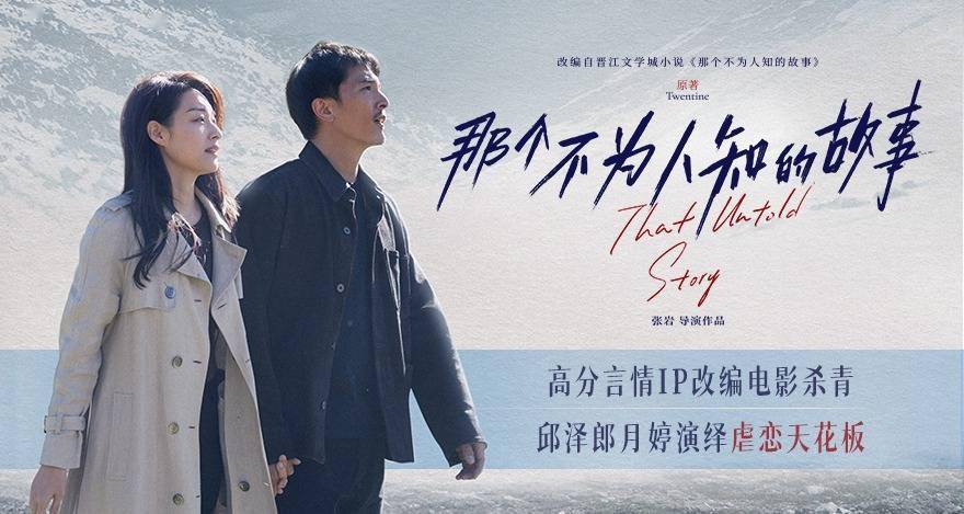 邱泽,郎月婷主演,海报曝光_小说_陈铭生_杨昭