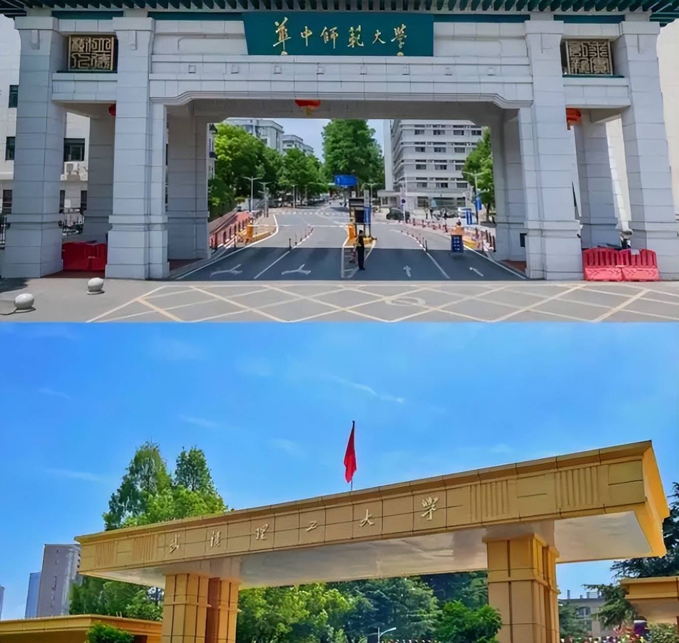 带学生们更具体了解下,华中师范大学和武汉理工大学华中师范大学和