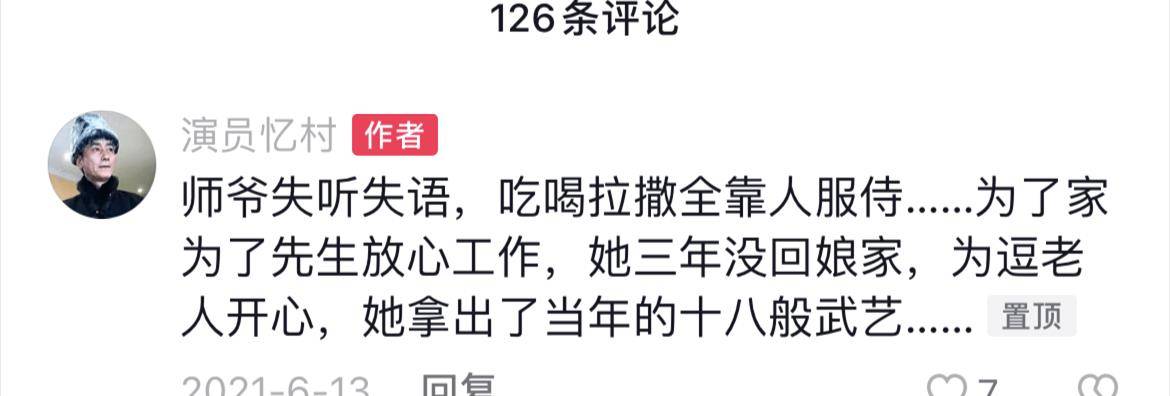 99歲相聲名家楊寶璋去世,晚年失聽失語全靠別人照顧_郭德綱_方式_民間