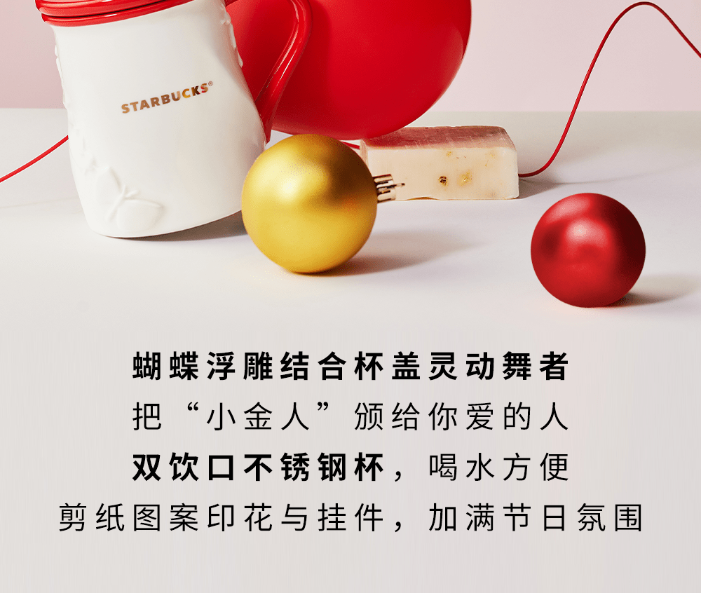 【1f·星巴克】安徒生剪纸系列星杯上新|剪出梦幻童话_扬中_控股集团