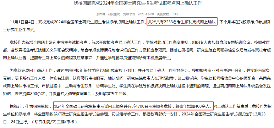 重慶交通大學考點(5003)順利完成2024年全國碩士研究生招生考試網上