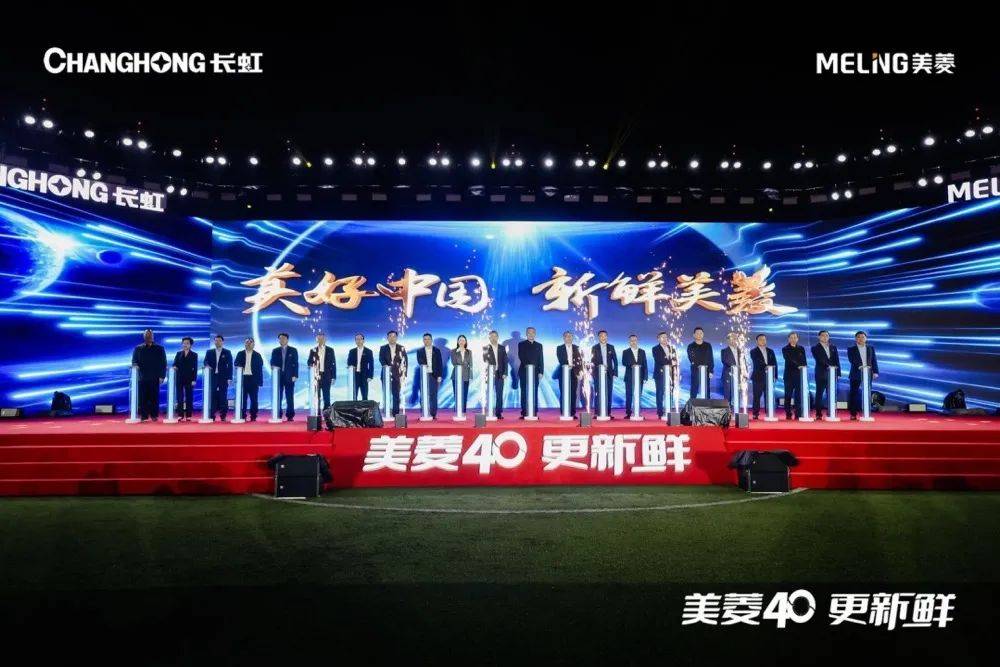 从美菱40年创新发展中读懂“中国制造”崛起密码-家电圈官网