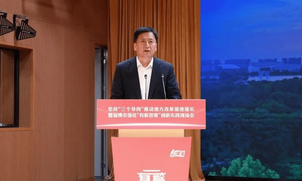 郭庆:改革创新引领发展 "有解思维"启迪未来_张店_淄博市委_产业