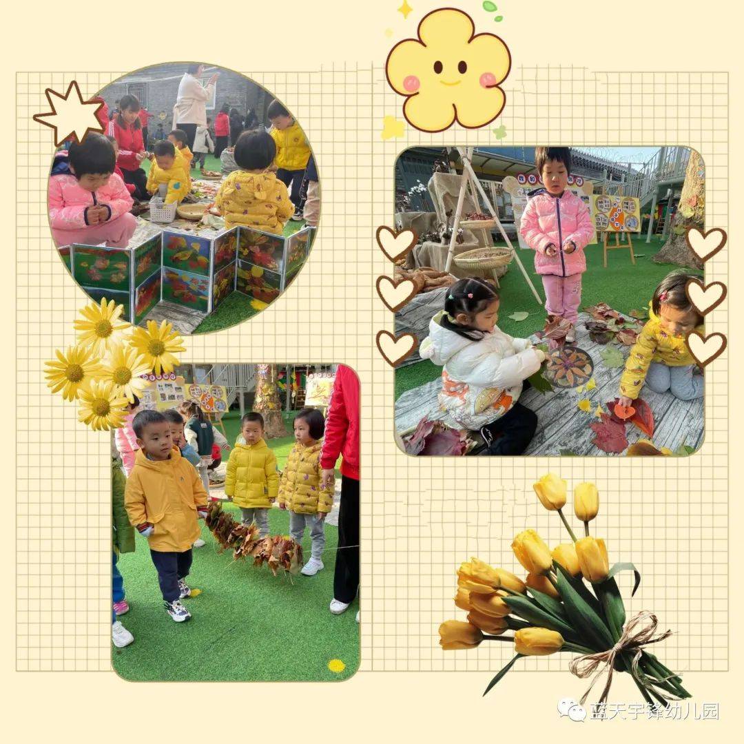 蓝天宇锋幼儿园"倾听儿童,相伴成长"七十周年教育论坛_艺术_代宇锋