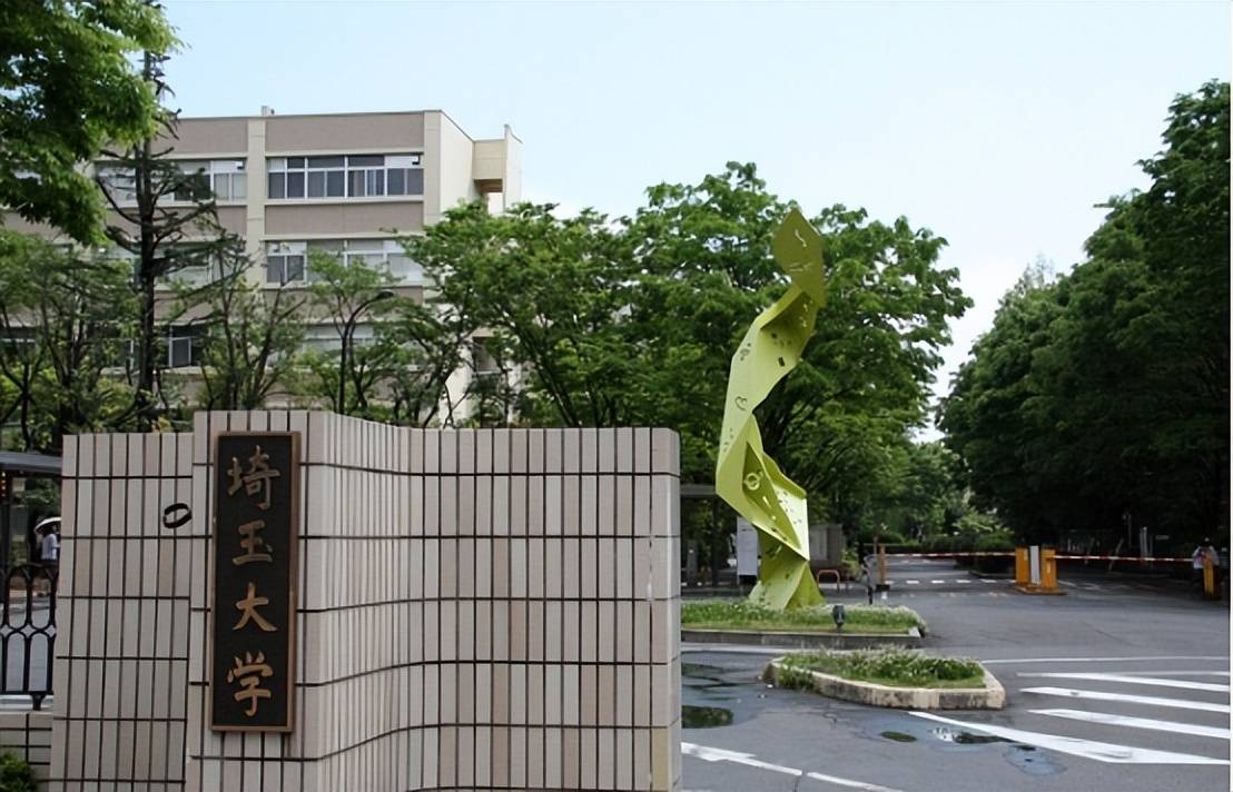 2024年4月入学 | 琦玉大学大学院人文社会科学研究科修士募集要项