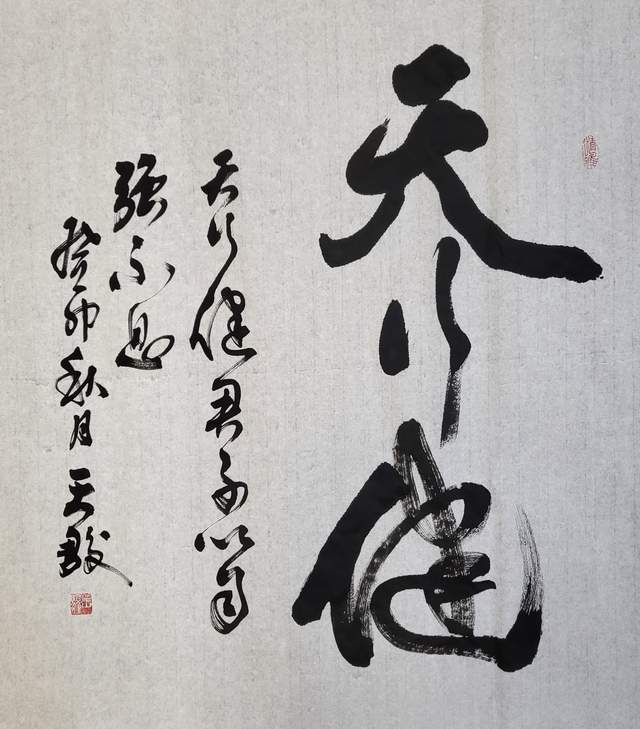 名家王骏——赓续中华文脉 弘扬传统文化网络邀请展_艺术_书法_王铎